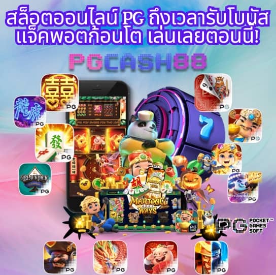 บ้านบอล888