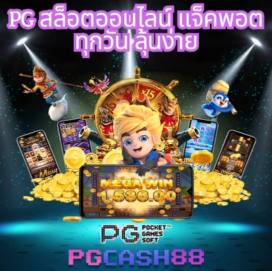 บ้านบอล888